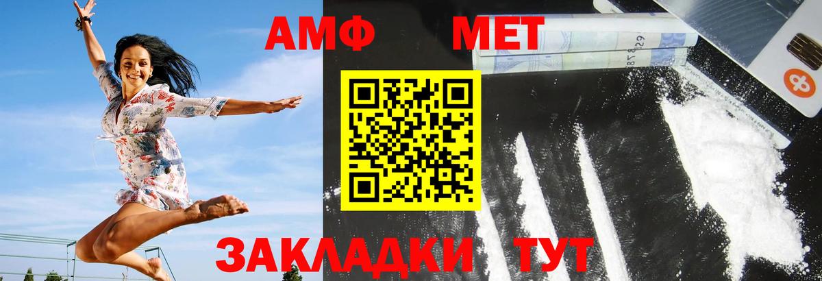 Амфетамин  АМФ Premium  Вход с VPN  Чапаевск 