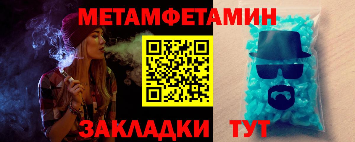 Амфетамин Розовый Чапаевск