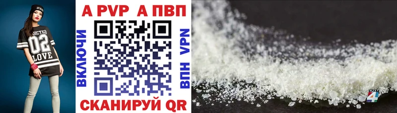 Alfa_PVP СК  где продают   Чапаевск 