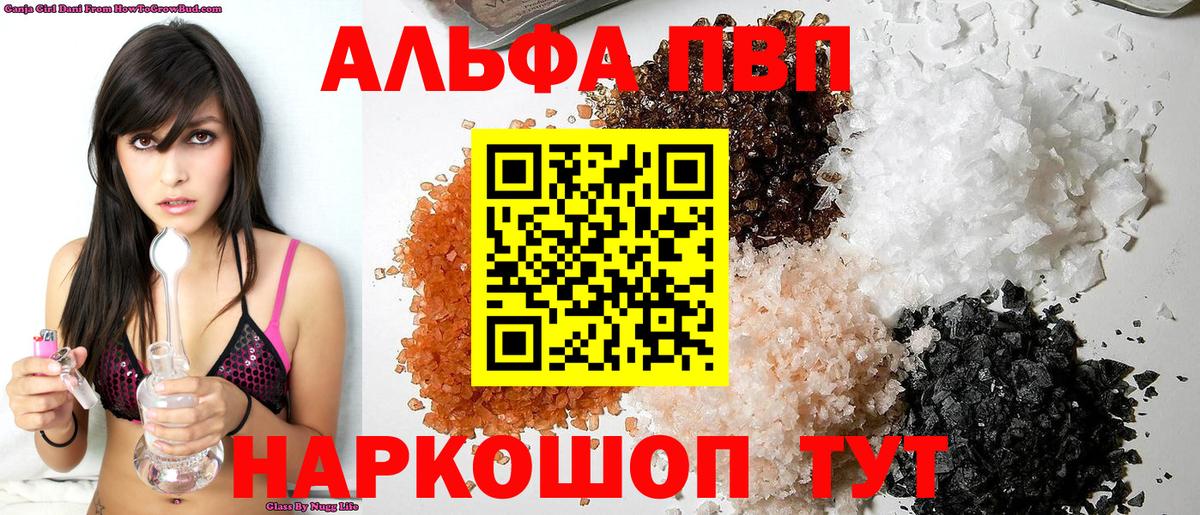 Alfa_PVP крисы CK  закладки  Чапаевск  Вход с VPN 