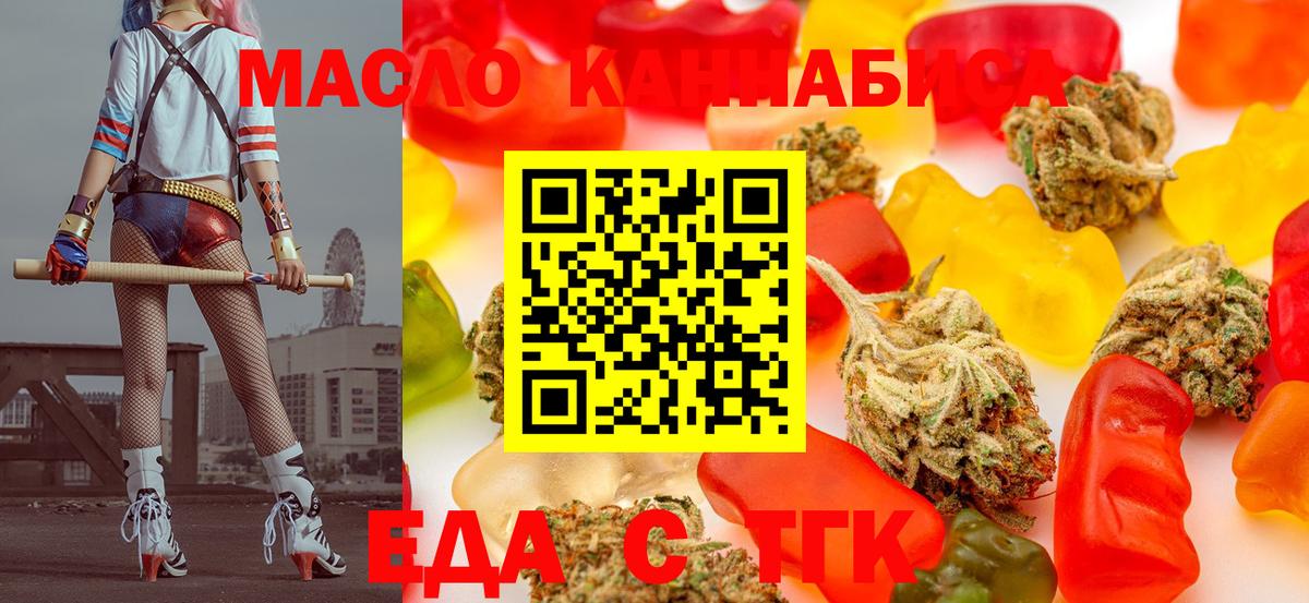 Чапаевск  Печенье с ТГК марихуана  Вход с VPN 