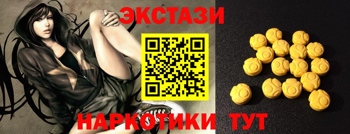 ЭКСТАЗИ 280мг  Вход с VPN  ЭКСТАЗИ  Экстази Punisher  Чапаевск 