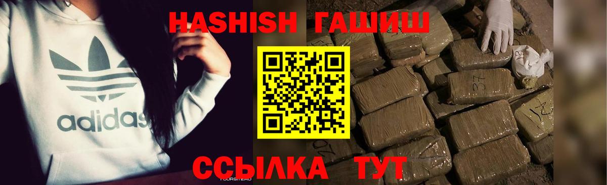 Гашиш Cannabis  Вход с VPN  ГАШ  Гашиш Изолятор  Чапаевск 