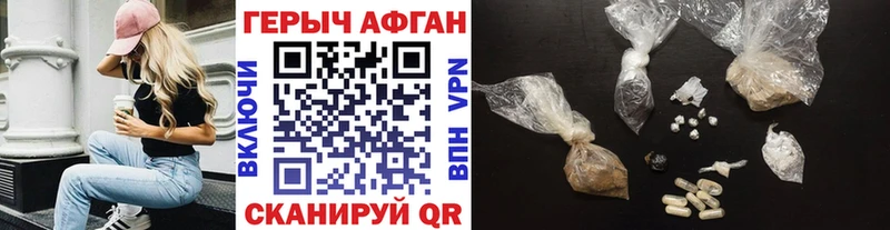 Героин Heroin  маркетплейс какой сайт  блэк спрут онион  Чапаевск  как найти наркотики 