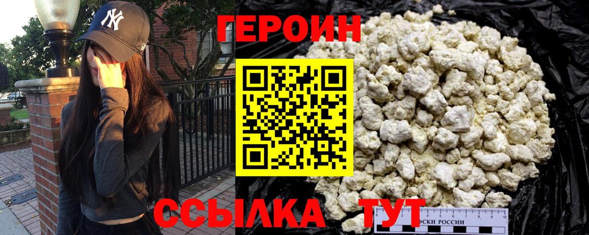 ГЕРОИН  ГЕРОИН Афган  Вход с VPN  Чапаевск 