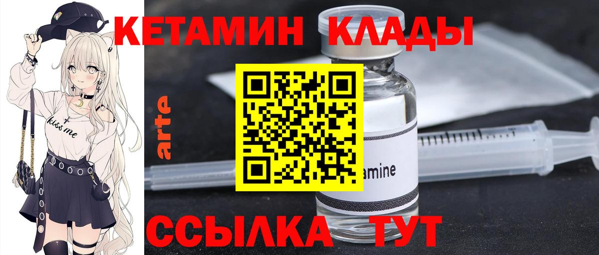 КЕТАМИН VHQ Чапаевск