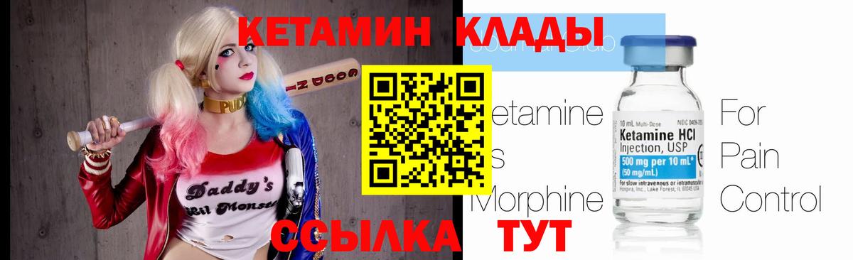 ссылка на мегу вход  КЕТАМИН ketamine  Вход с VPN  Чапаевск 