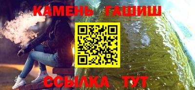 гашишное масло Обнинск