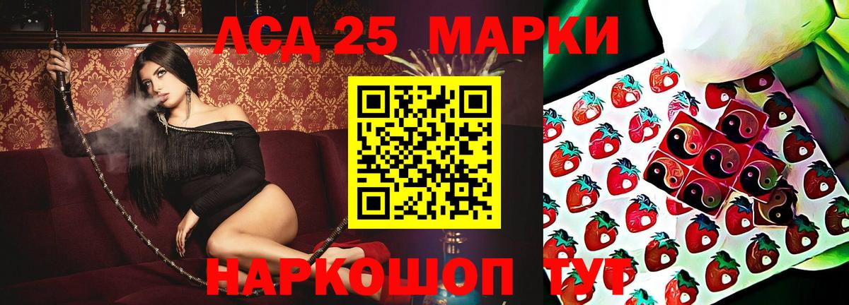 LSD-25 экстази ecstasy Чапаевск