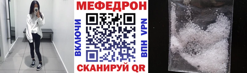 Меф mephedrone закладки Чапаевск