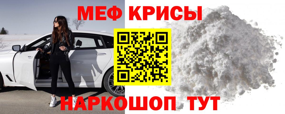 Меф мяу мяу  МЯУ-МЯУ  МЕФ  Чапаевск  Вход с VPN  Меф mephedrone 