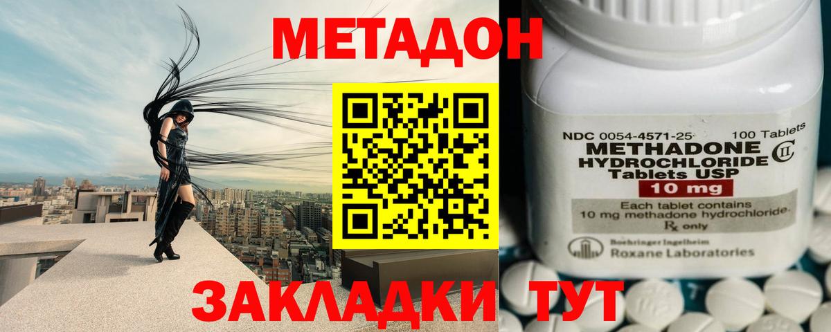 Метадон кристалл  Вход с VPN  МЕТАДОН мёд  Чапаевск 