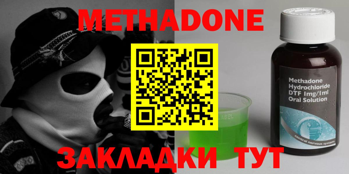 Метадон белоснежный Чапаевск