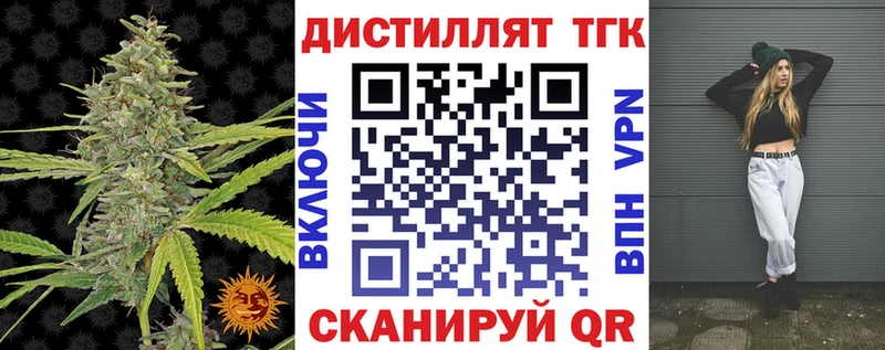 купить наркотик  сайты даркнета клад  ТГК концентрат  Чапаевск 