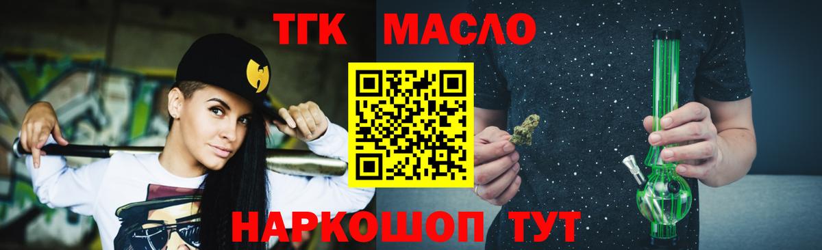 Дистиллят ТГК концентрат  купить наркотики цена  ТГК концентрат  Чапаевск  Вход с VPN 